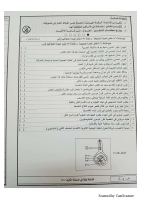 احياء... ثالث ثانوي.pdf